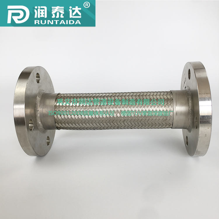 润泰达-JTW法兰式不锈钢金属软管通用金属软连接